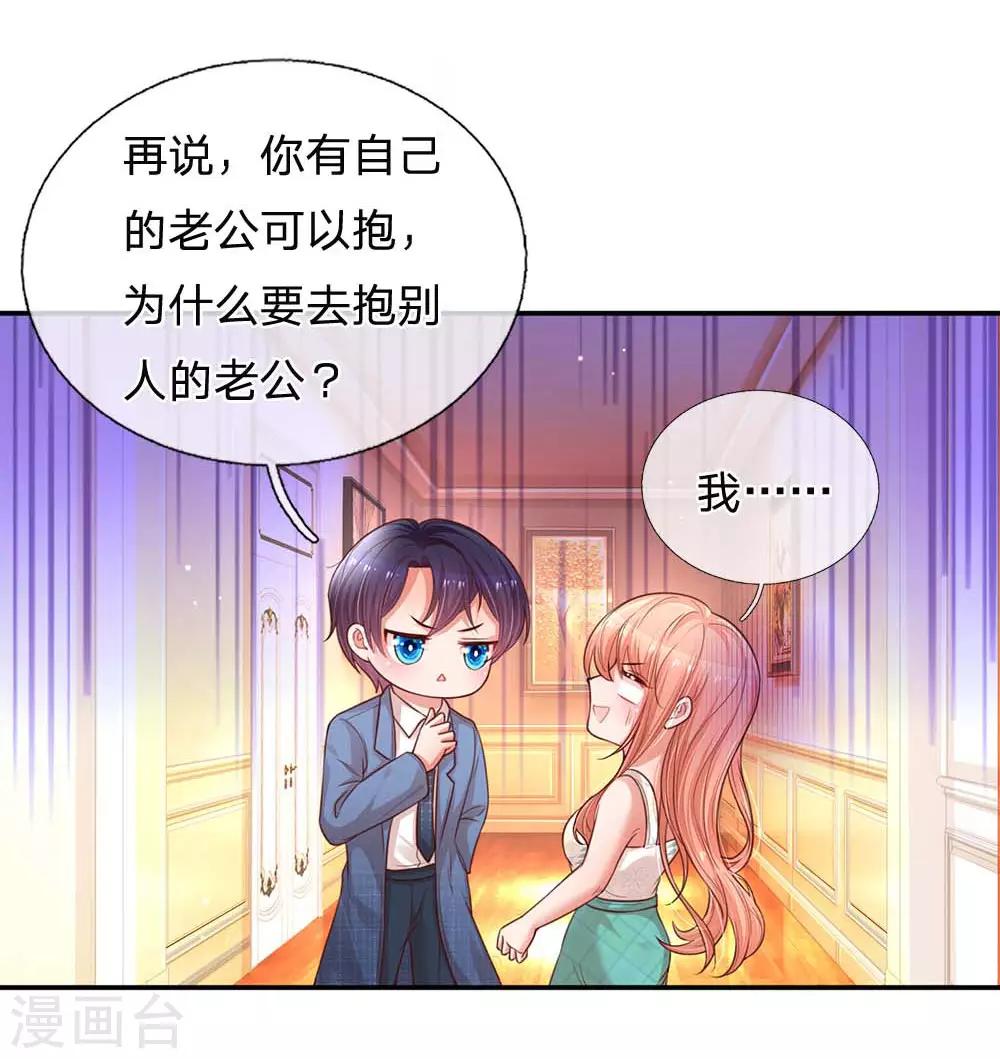 第177话 爹地的套路14