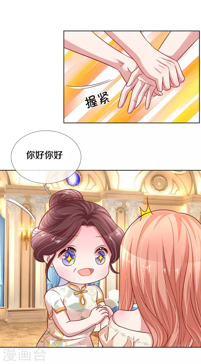 第267话 先下手爲强9