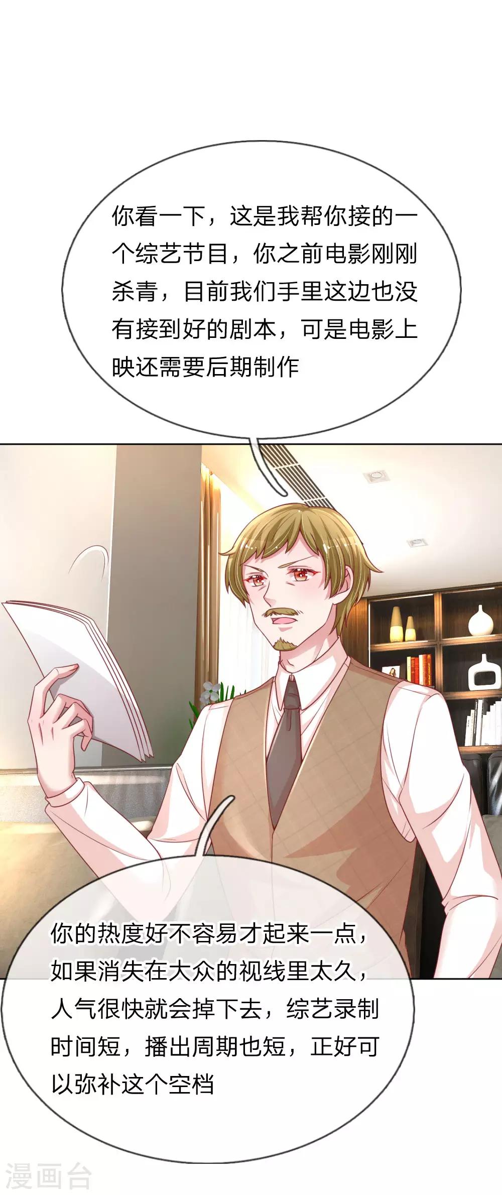 第219话 龙少的来电20