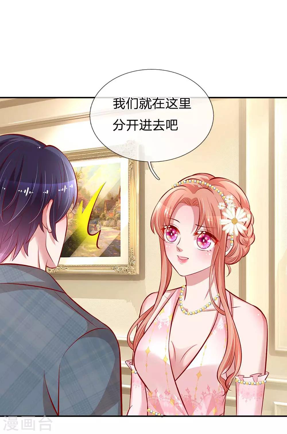 第197话 蛰伏与隐忍8