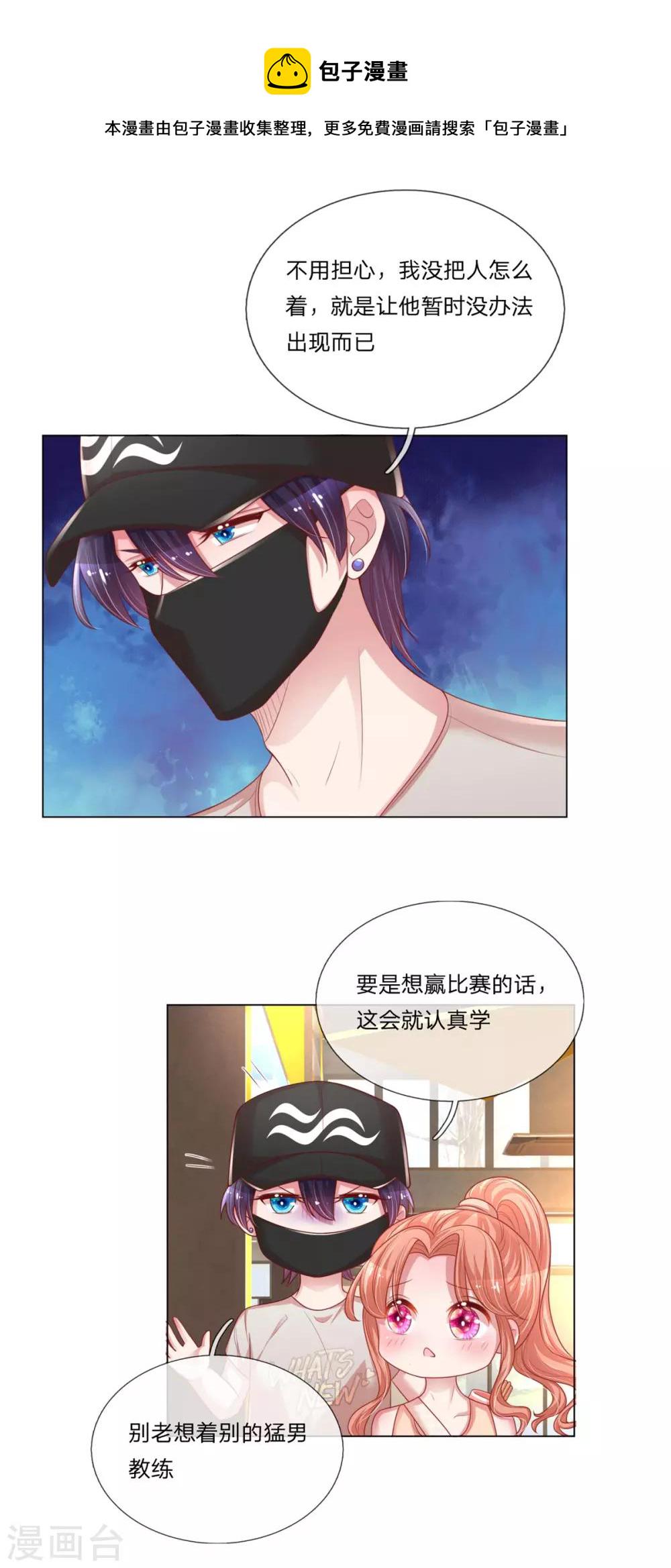 第235话 神秘奖励5