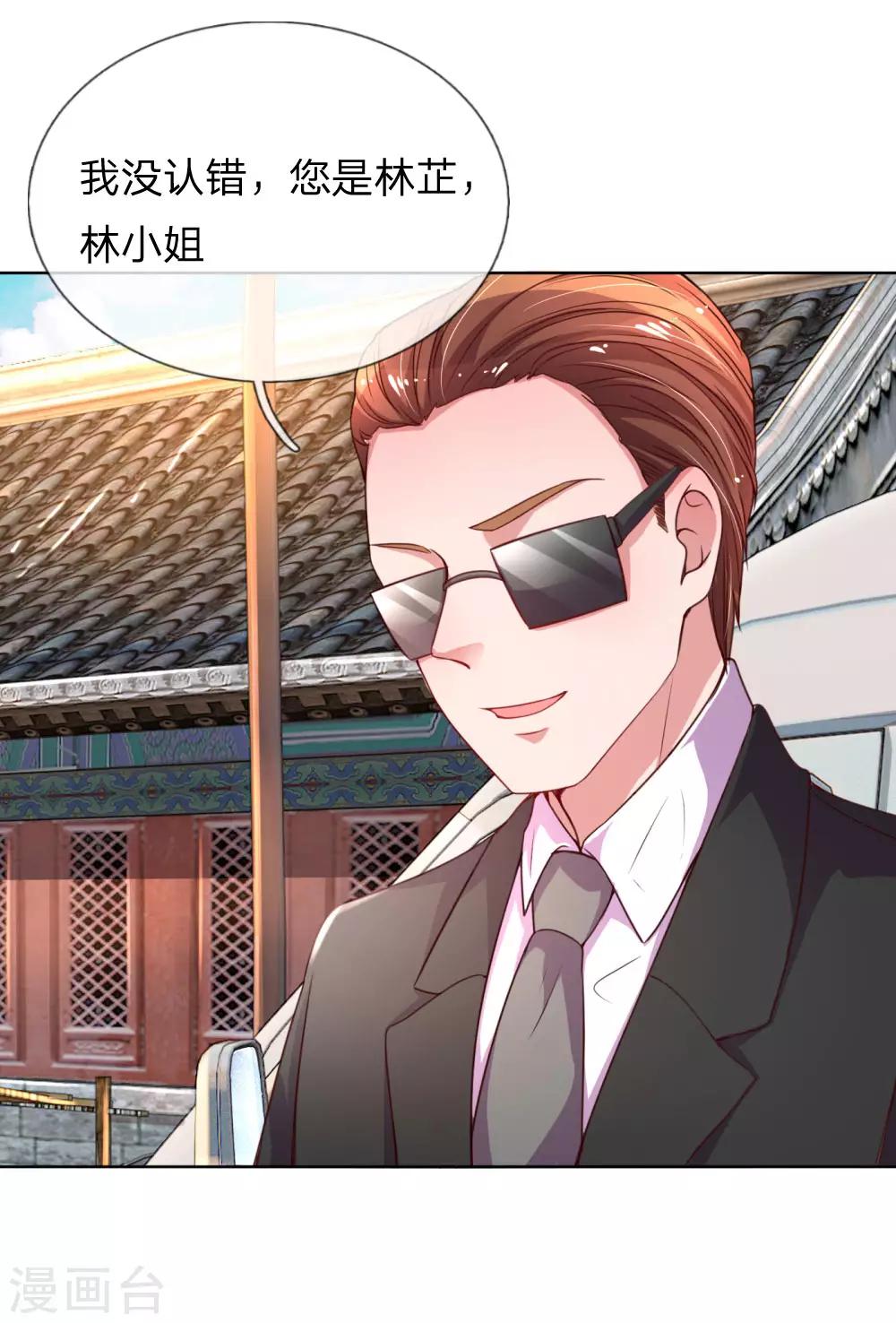 第32话 林芷背後的秘密1