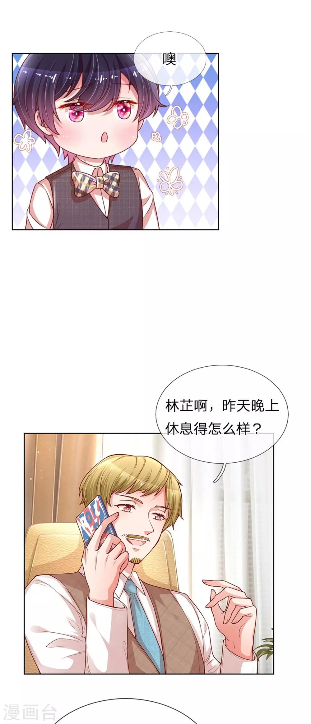 第183话 “救命”电话5