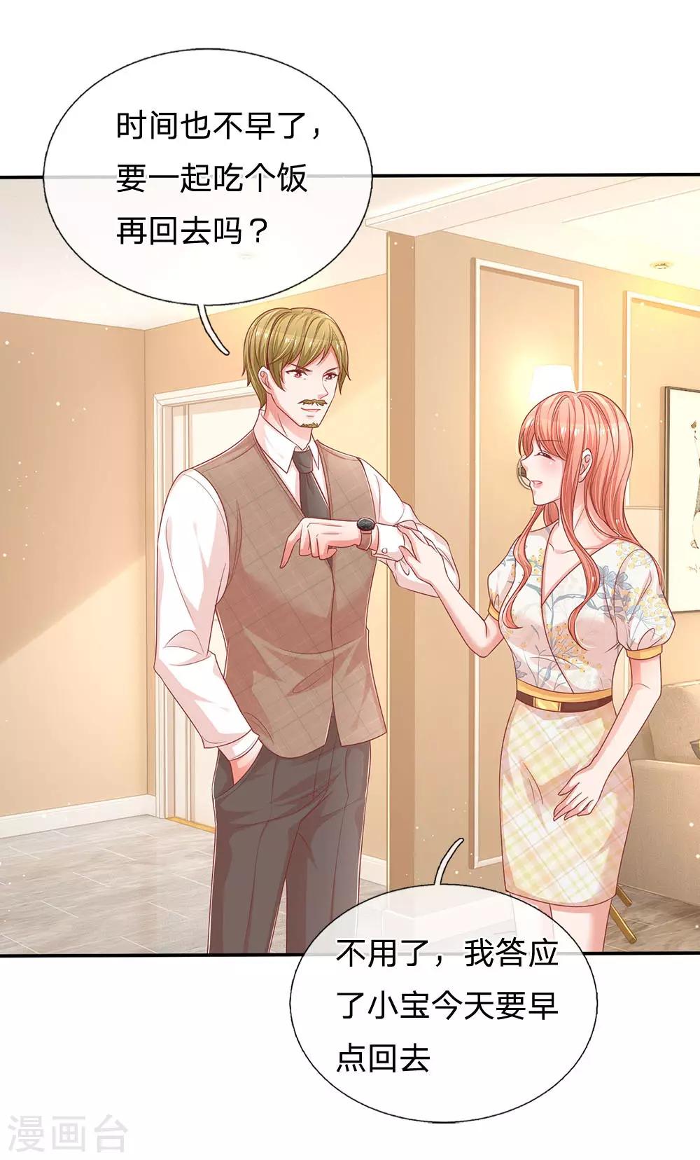 第221话 哄男人！27