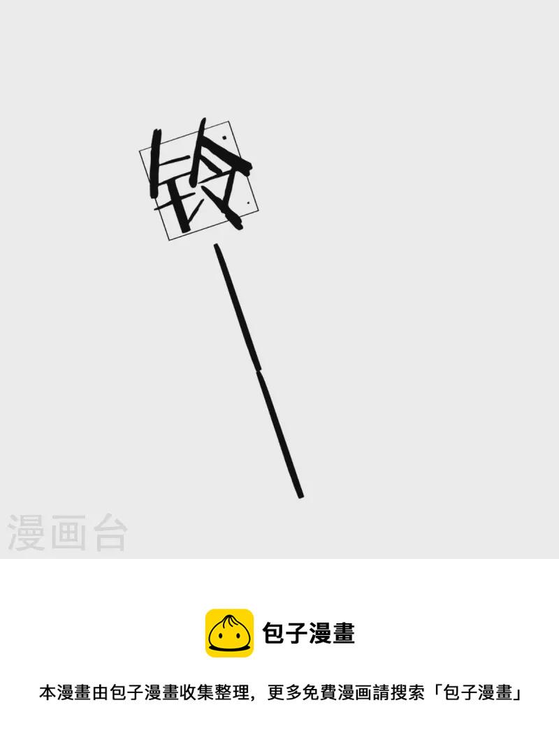 第306话 死揪不放10