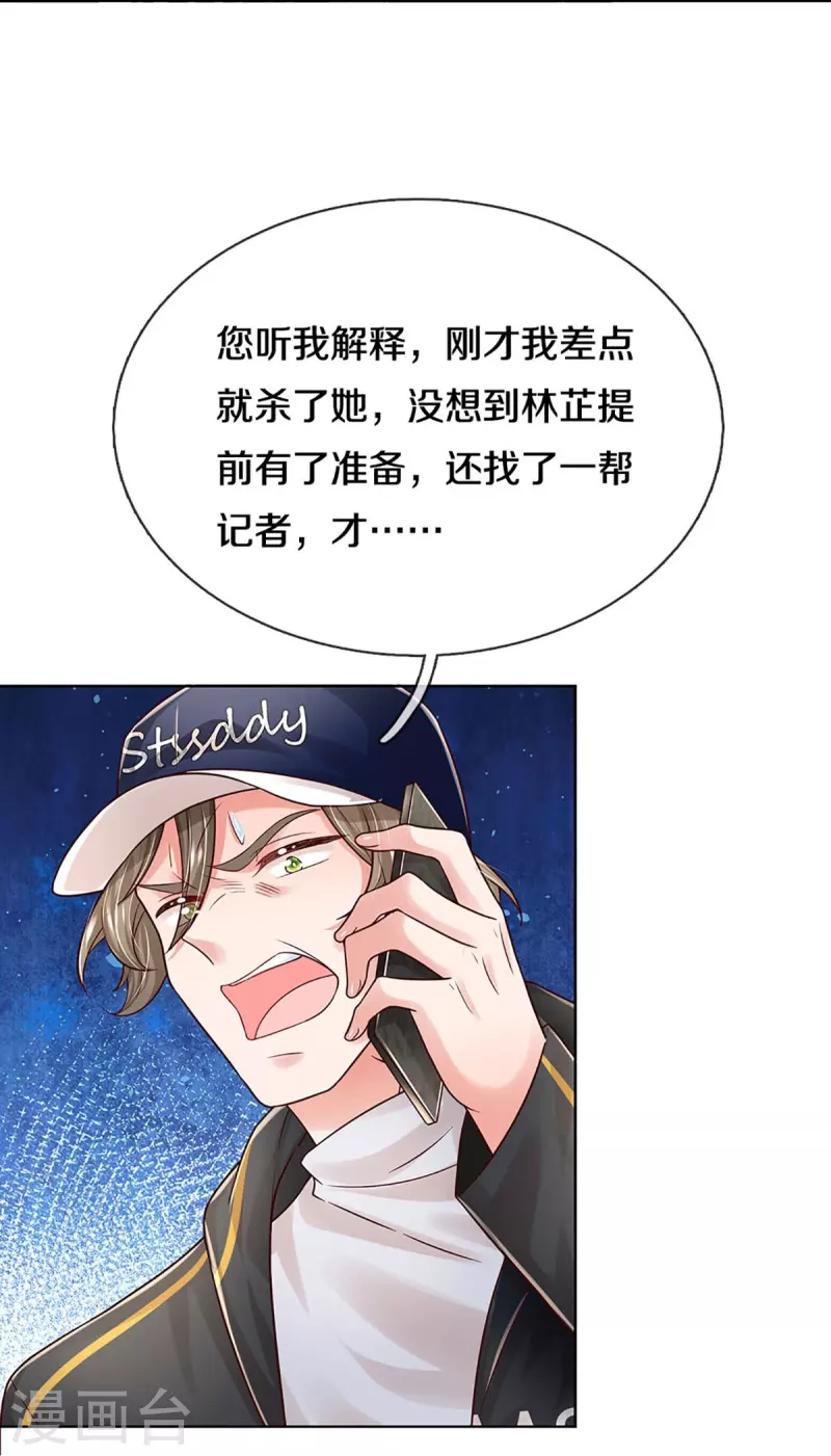第350话 一出好戏19