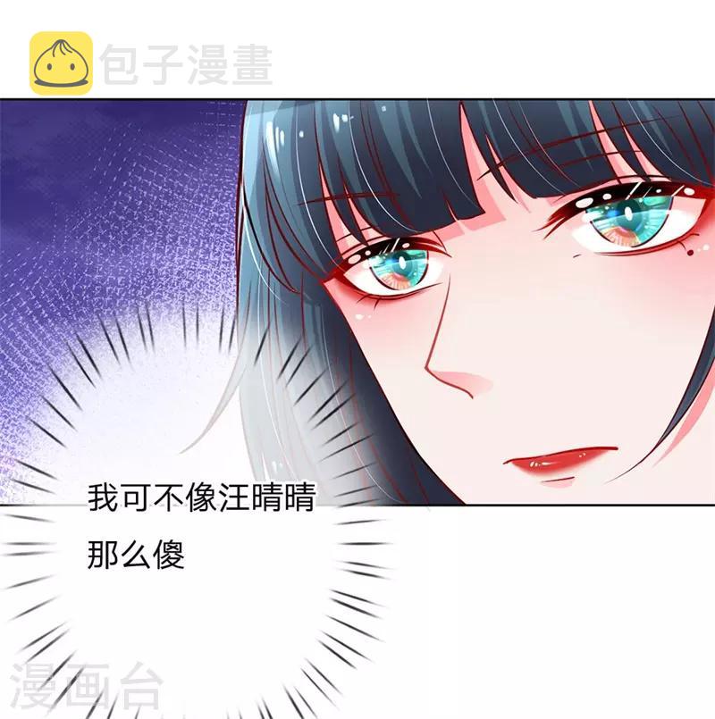 第62话 娱乐圈的“宫心计”14