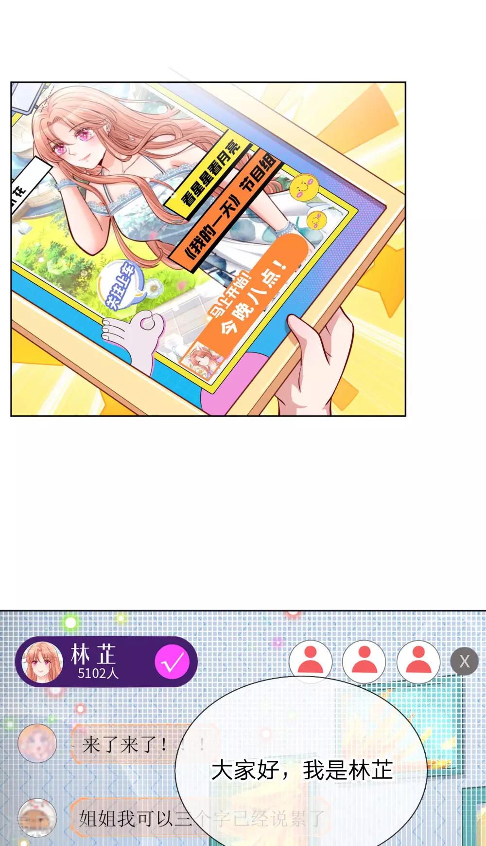 第227话 “难兄难弟”20