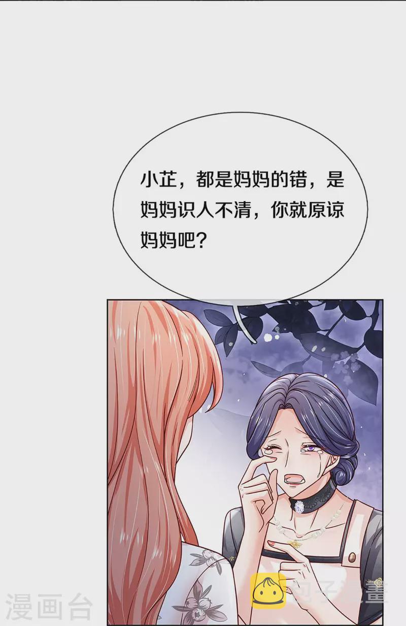 第352话 我只是想要个真相29