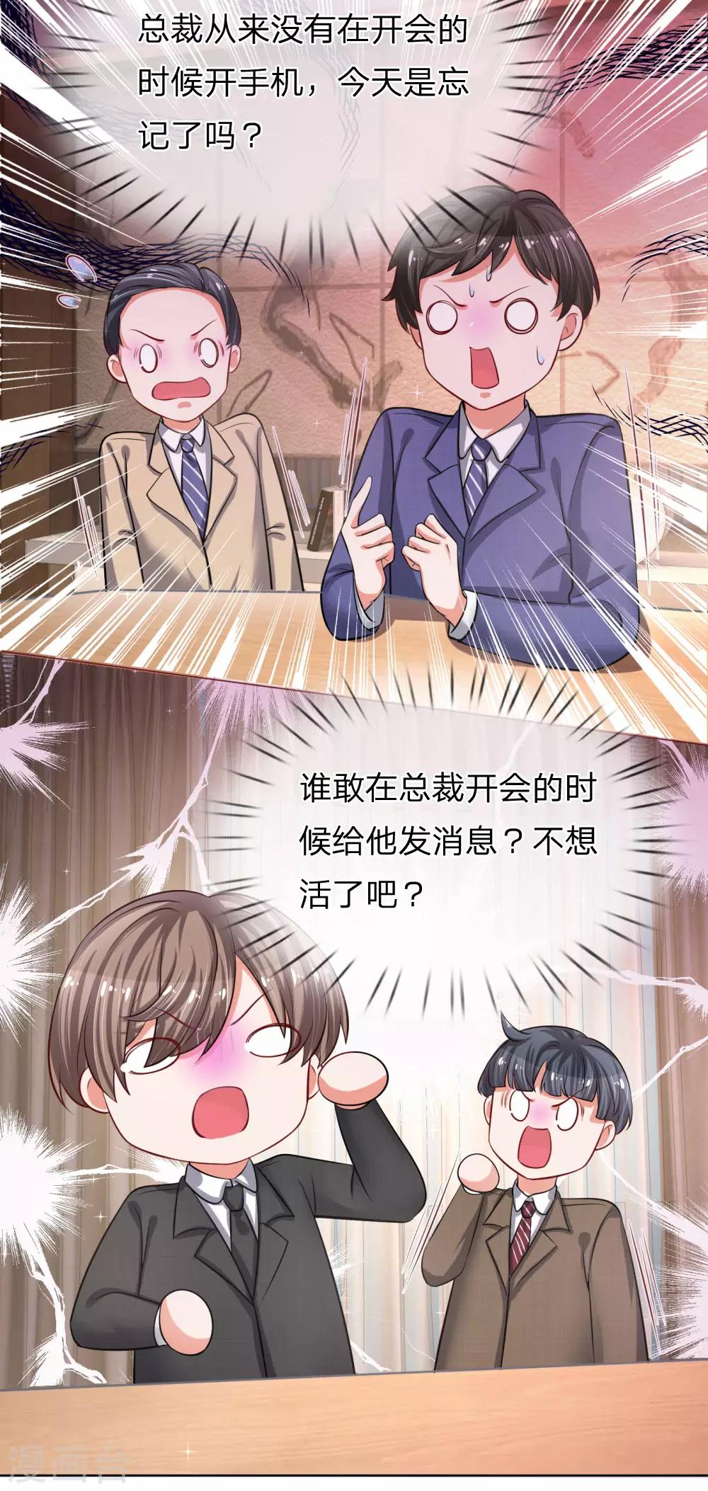 第173话 醉酒的後果17