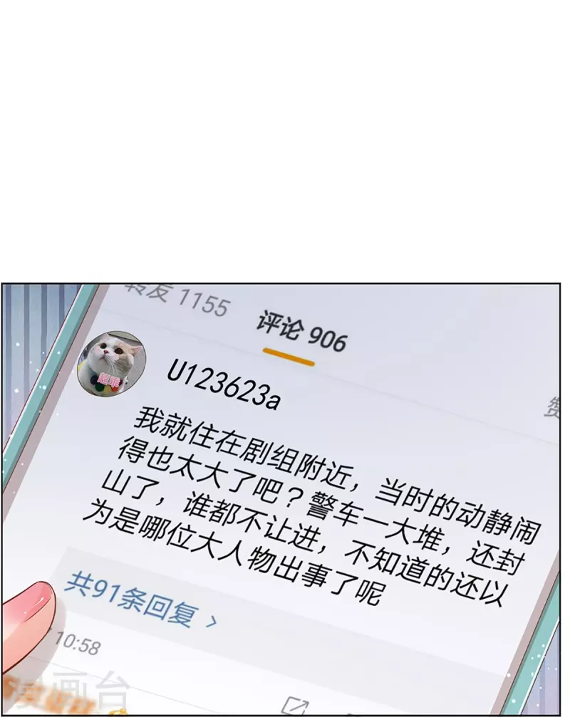 第284话 恶评舆论袭来15