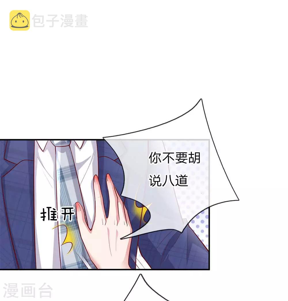 第134话 你爱上我了！15