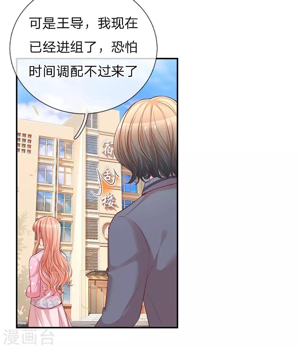 第151话 林芷的选择5