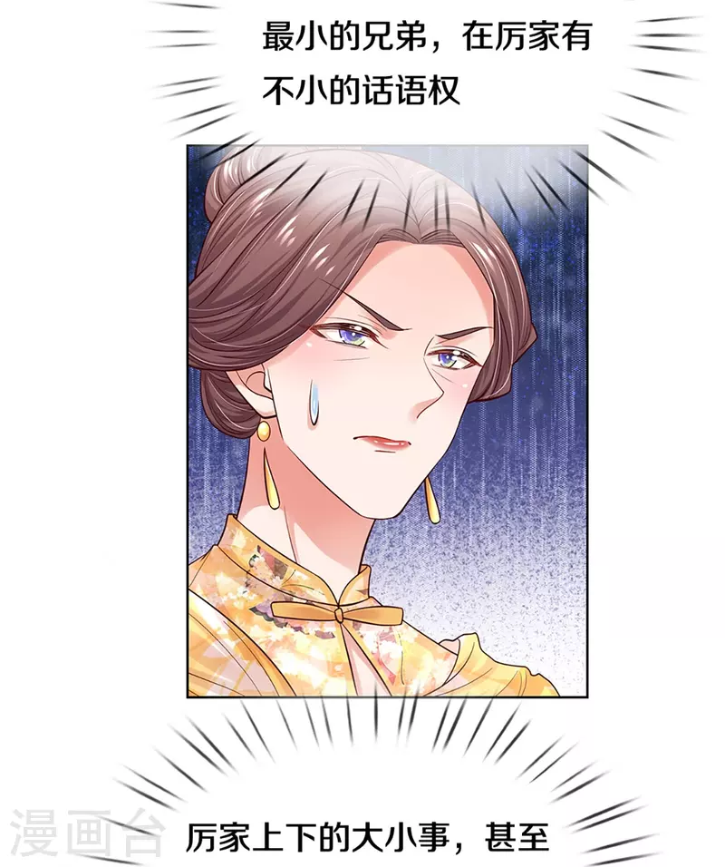 第333话 到底是谁无礼！6