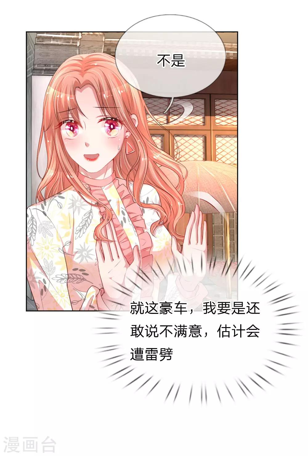第32话 林芷背後的秘密9