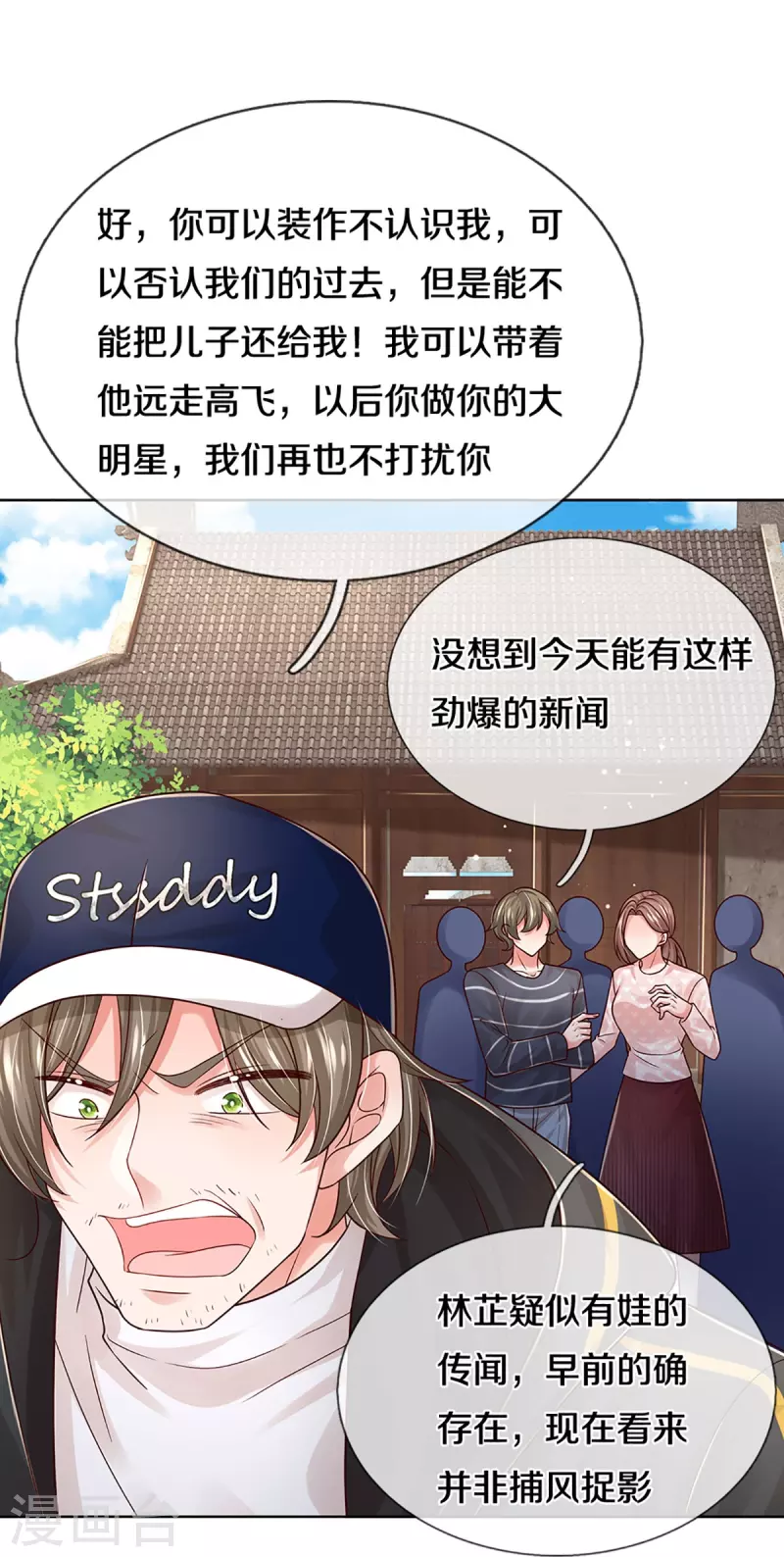 第349话 疯狂报复，早有防备24