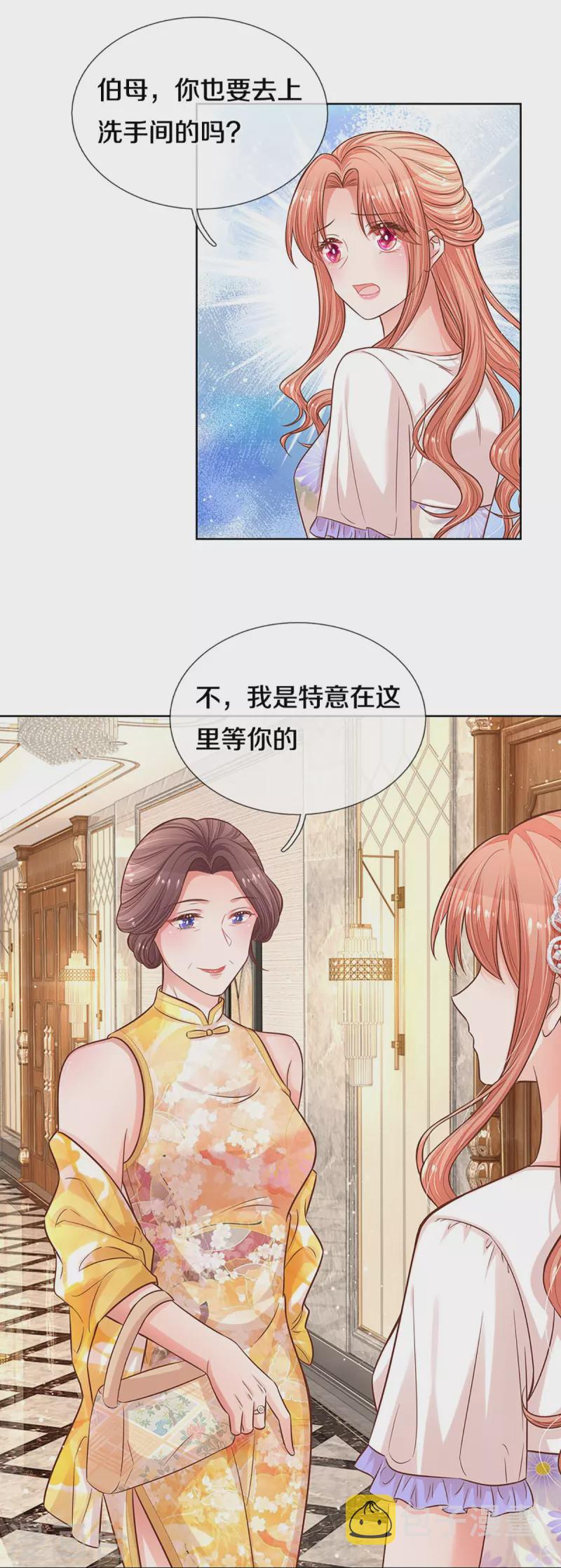 第292话 认定的儿媳妇7