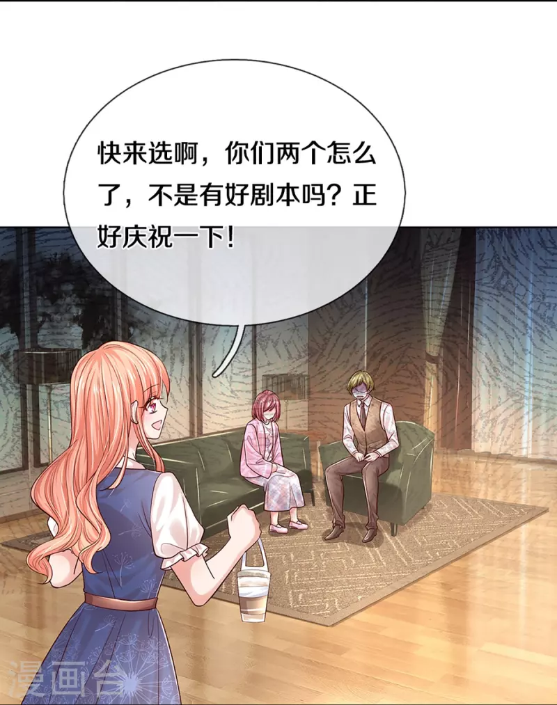 第336话 和演技派搭戏14