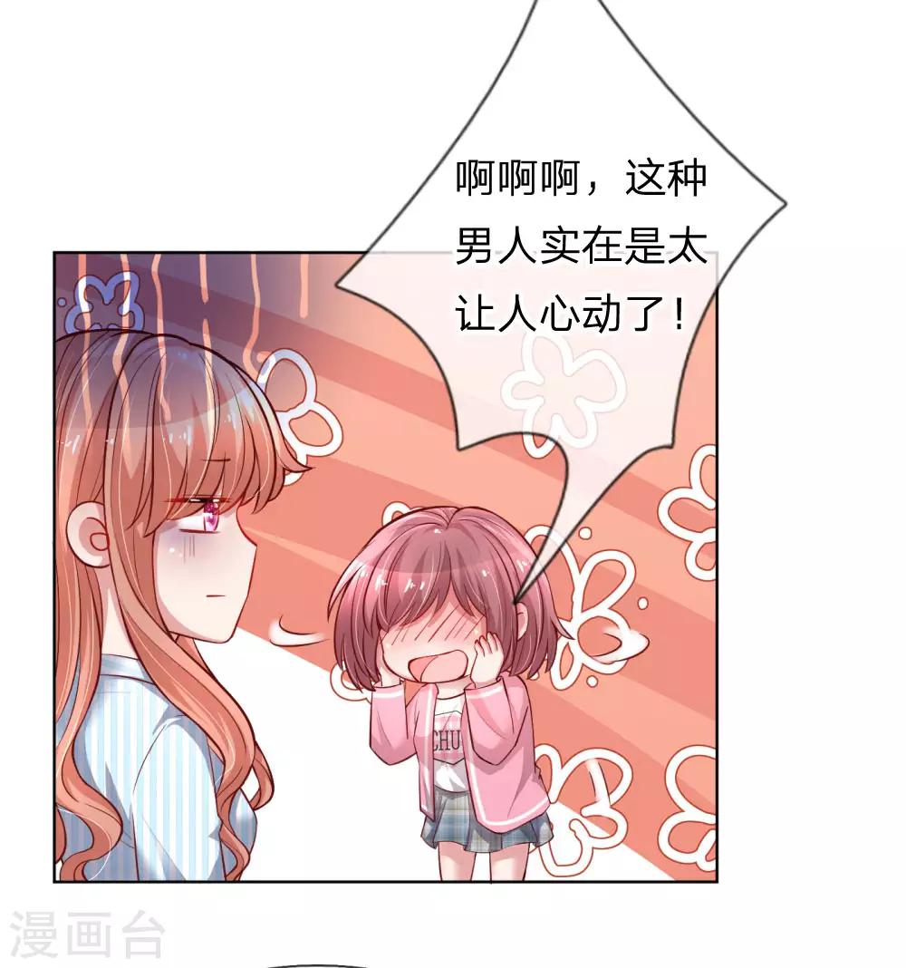 第71话 不要和商人斗嘴6