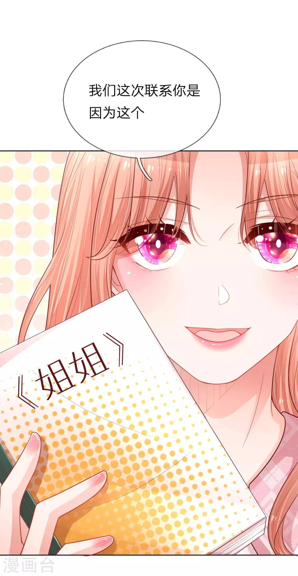 第145话 免费出演？5