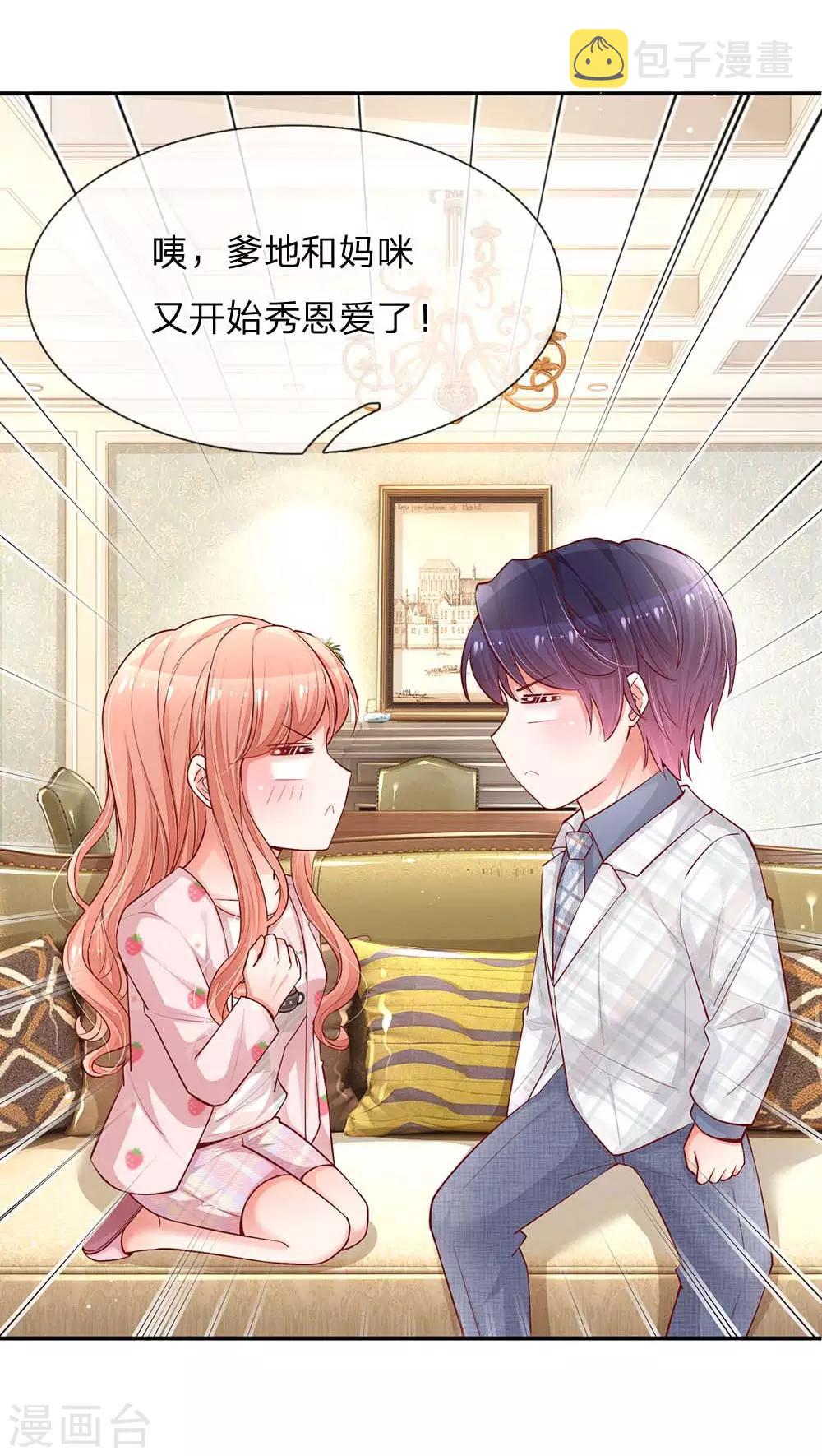 第149话 晚安吻13