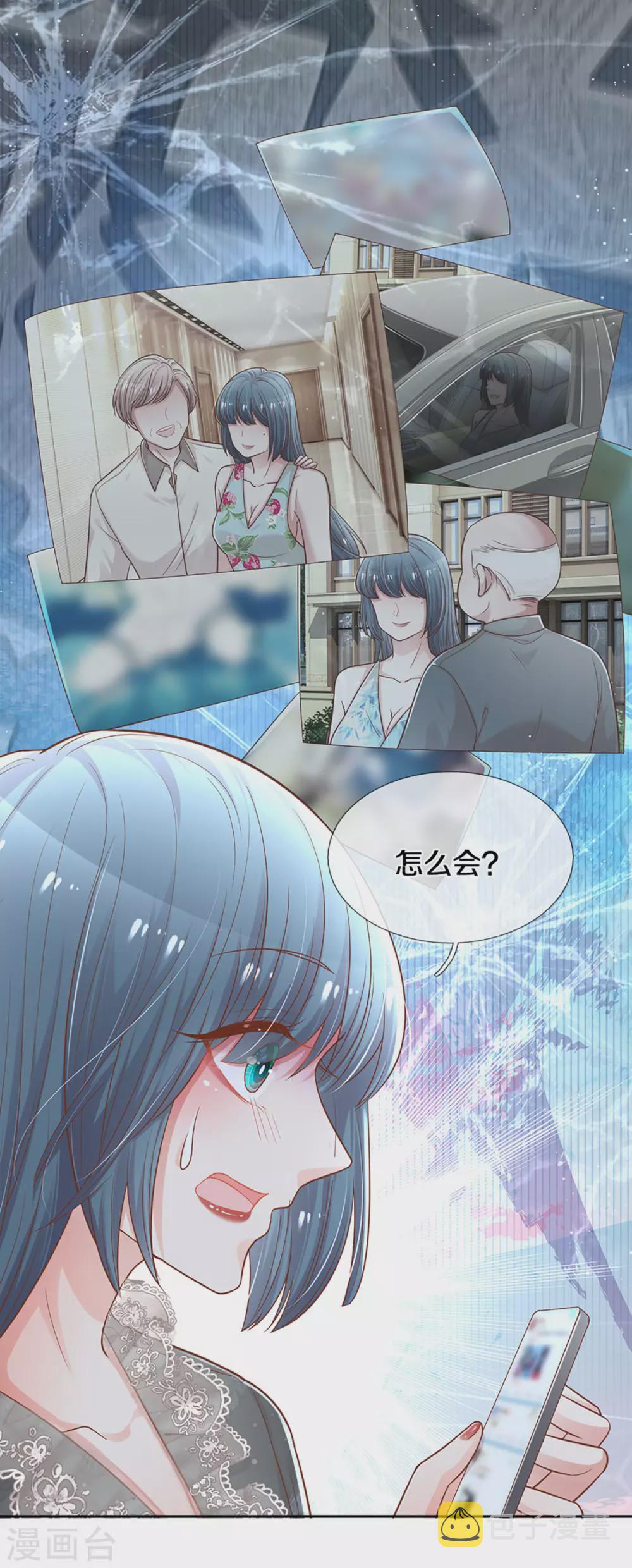 第253话 局势逆转11