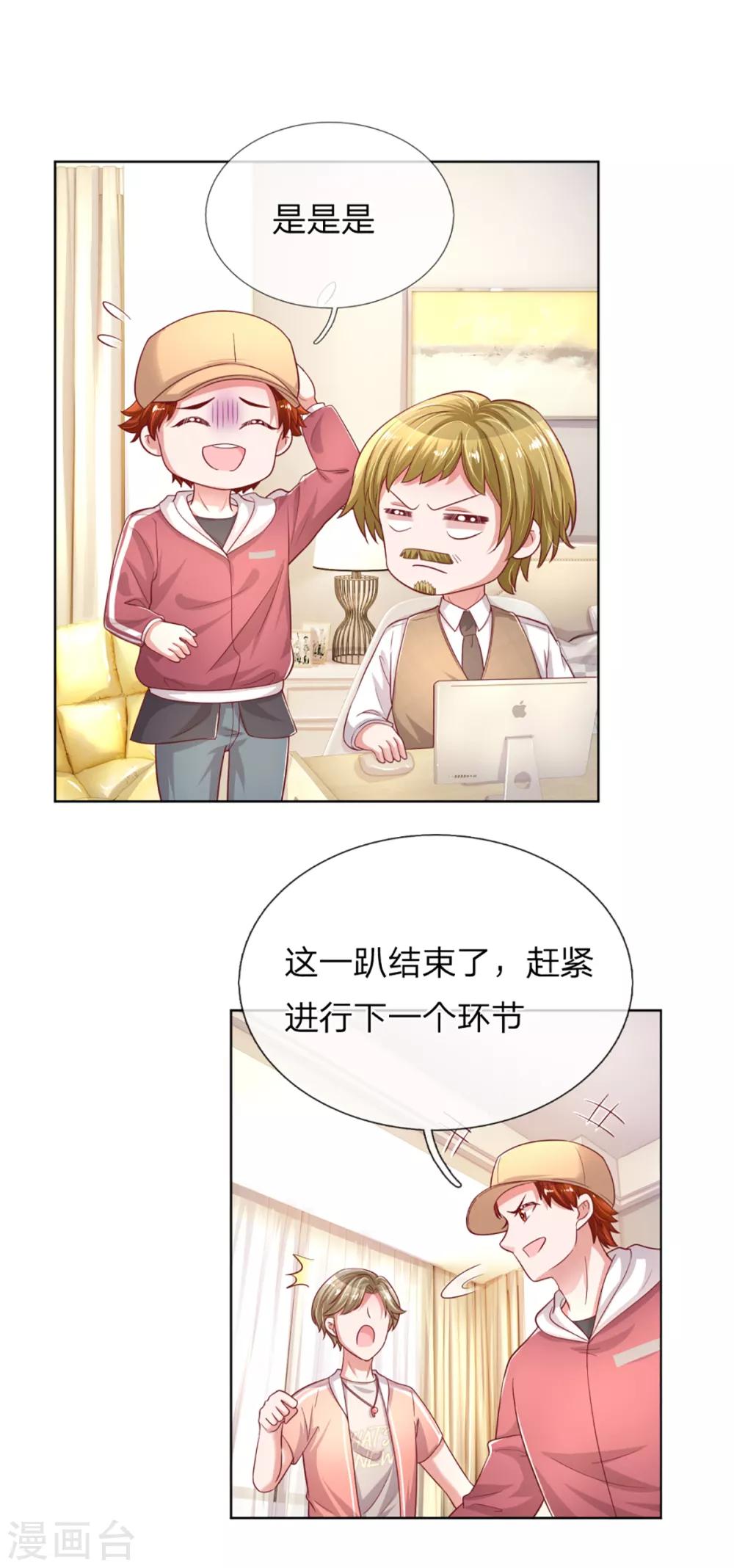 第238话 神秘大奖3