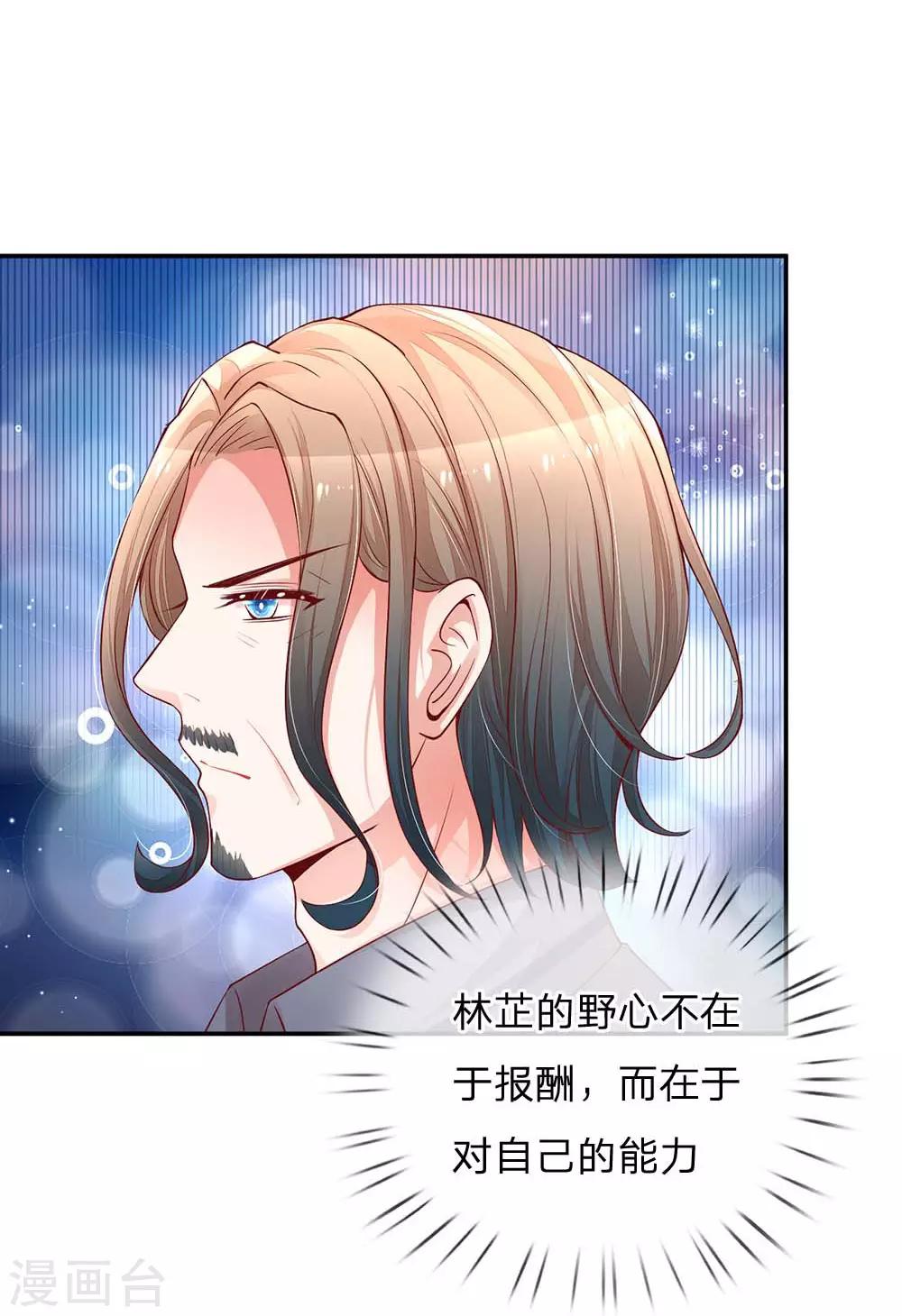 第151话 林芷的选择22
