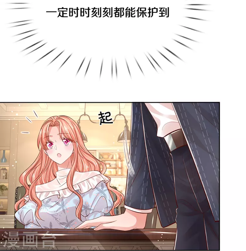 第331话 以大局爲重25