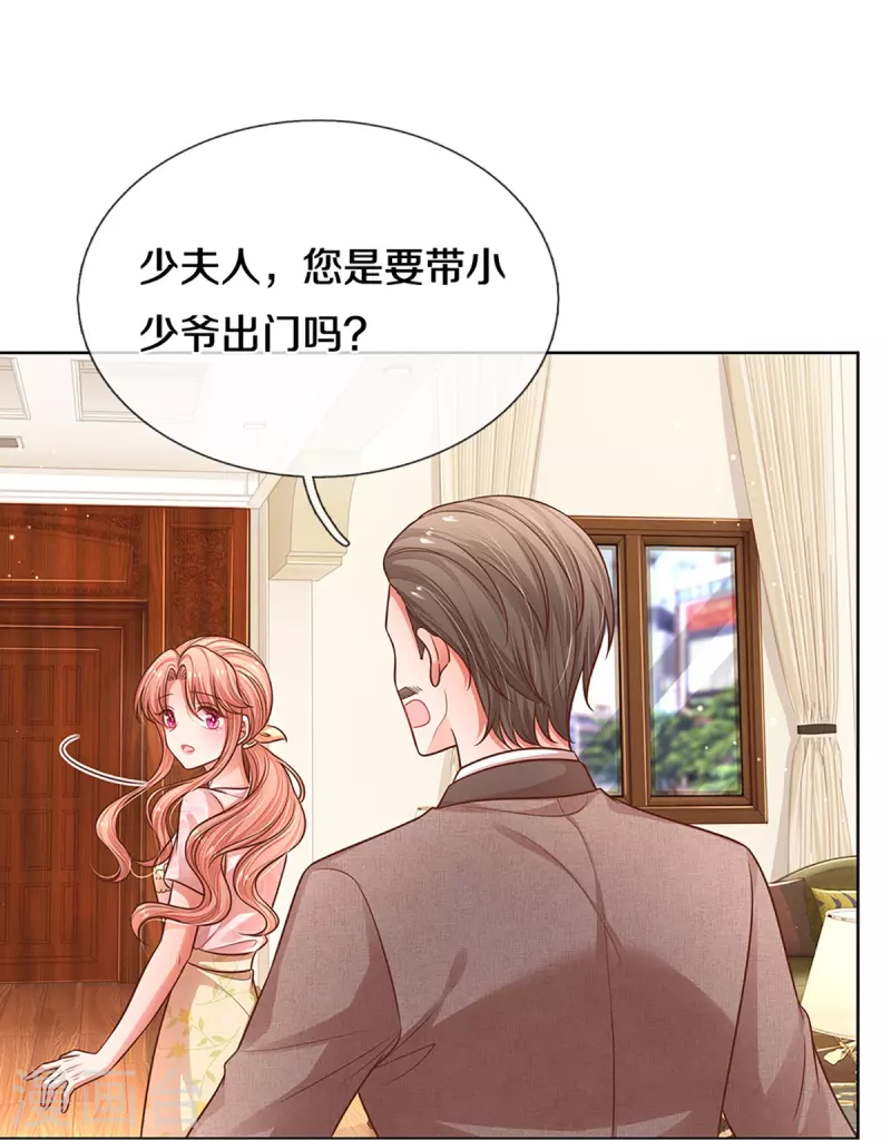 第315话 隆重保镖团17