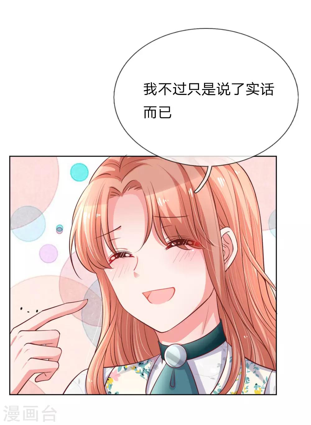 第76话 坚守本分13