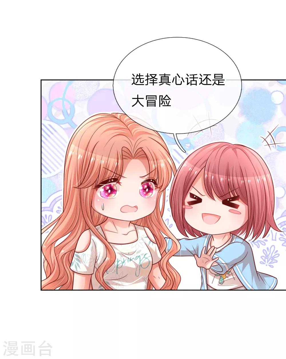 第170话 我与他的差距14