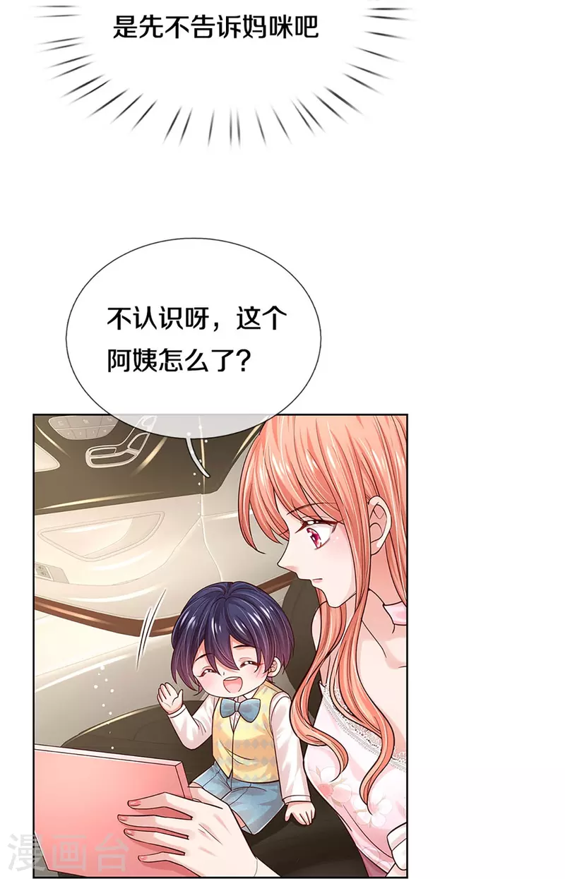 第338话 熟悉的身影25