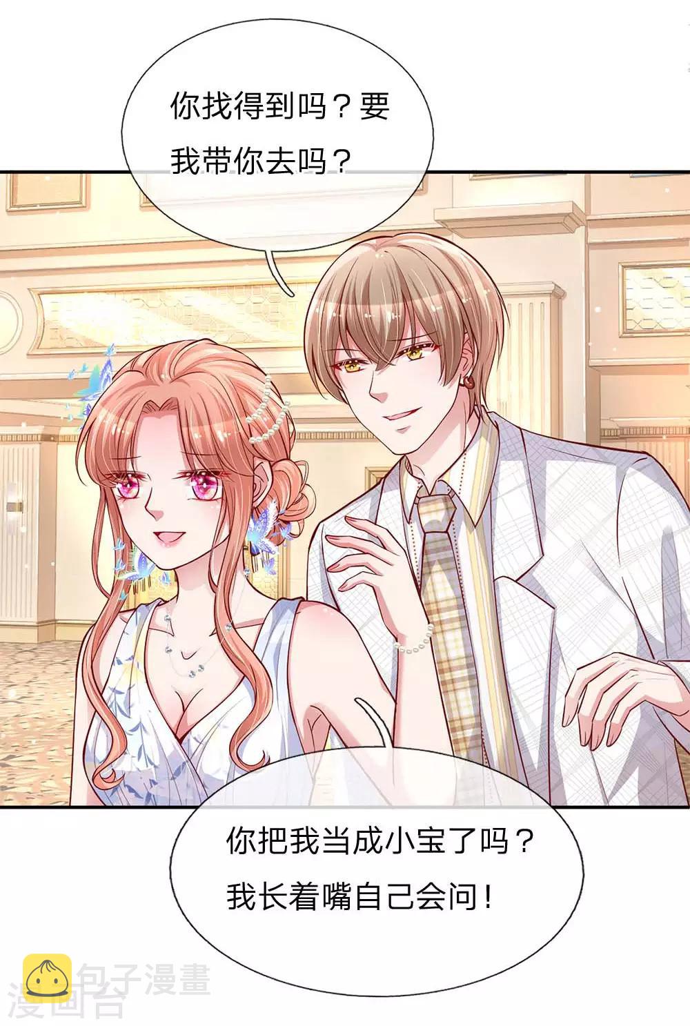 第132话 醋意激荡16