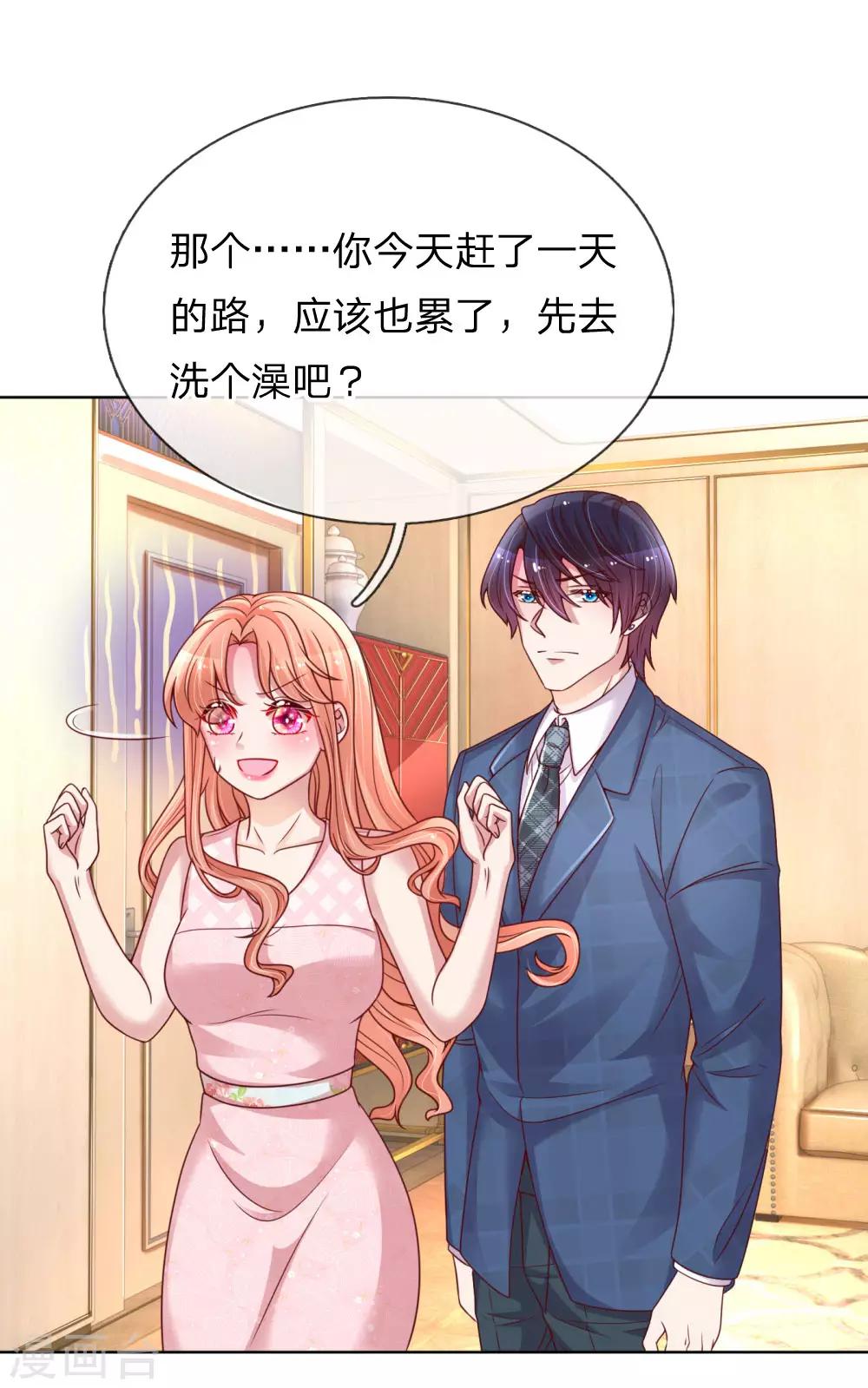 第159话 身心补偿7