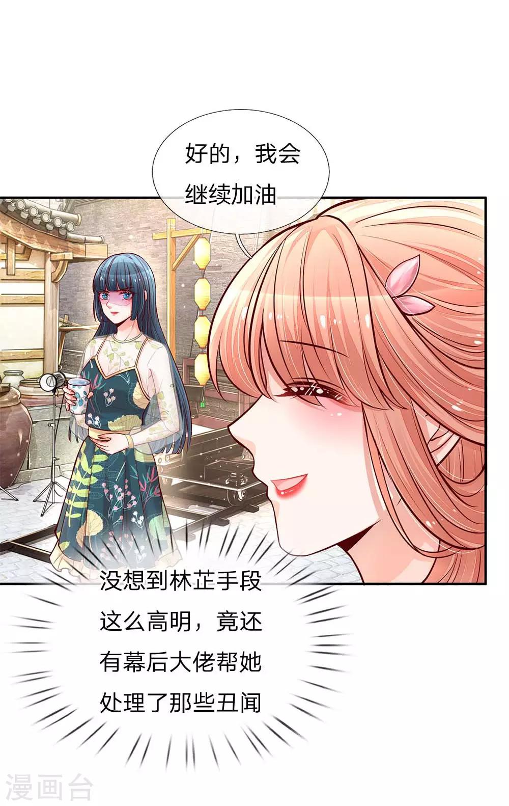 第111话 阴晴不定25