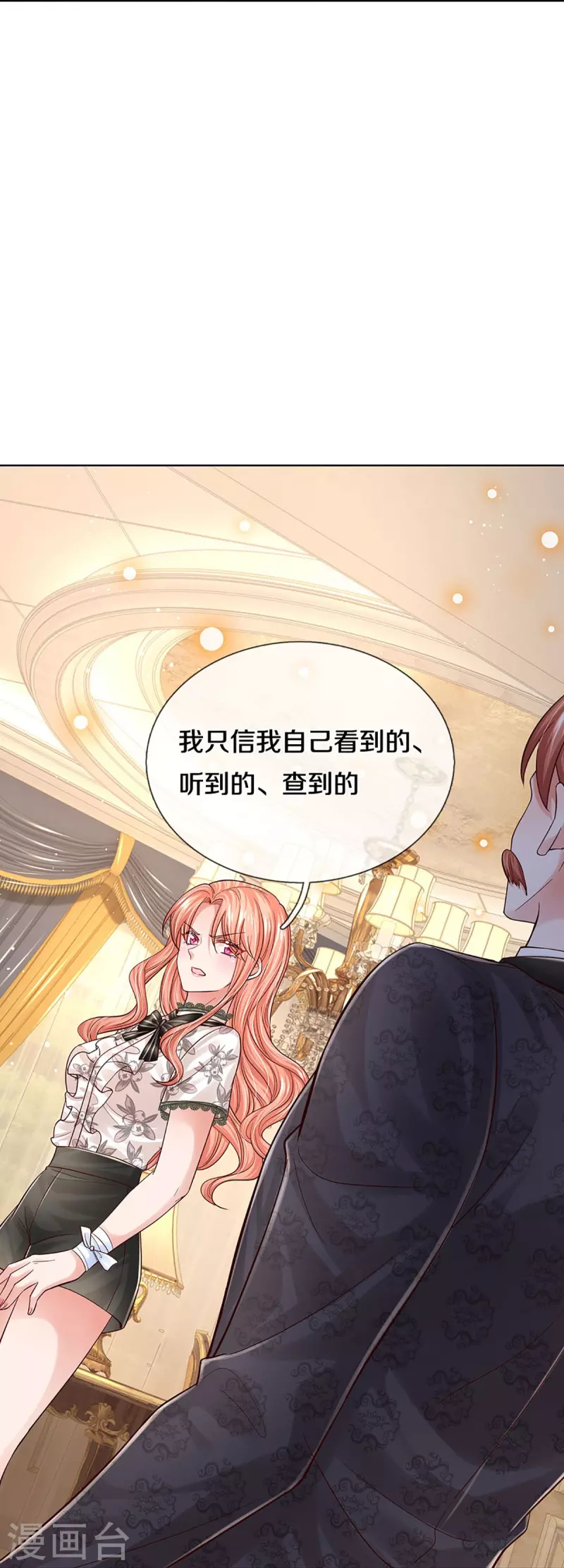 第352话 我只是想要个真相13