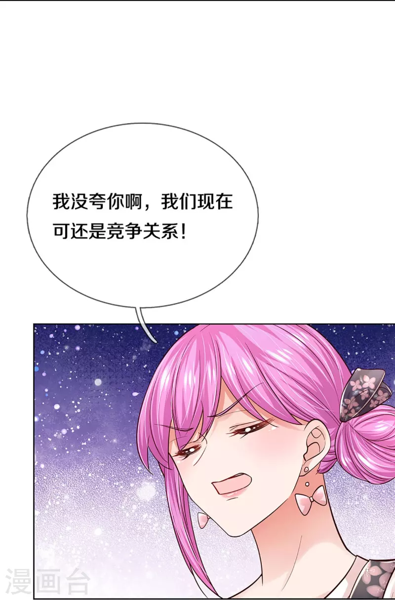 第347话 不，我只是想买田8