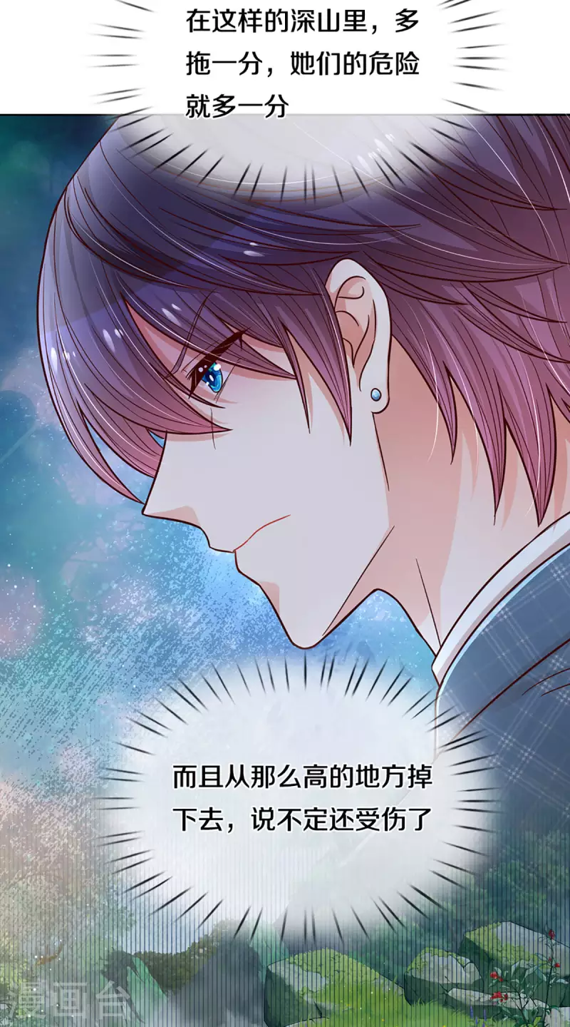 第276话 搜救行动8