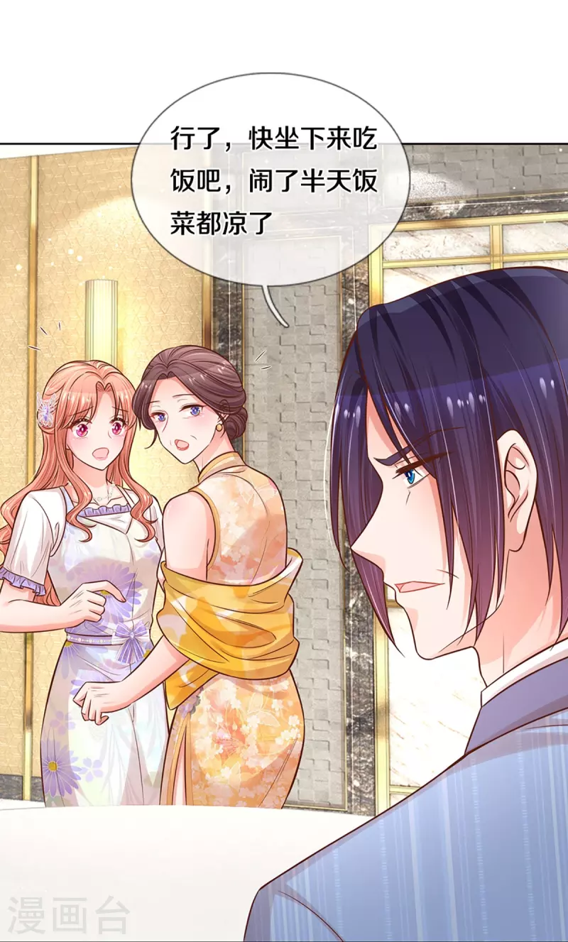 第295话 失礼的是别人21