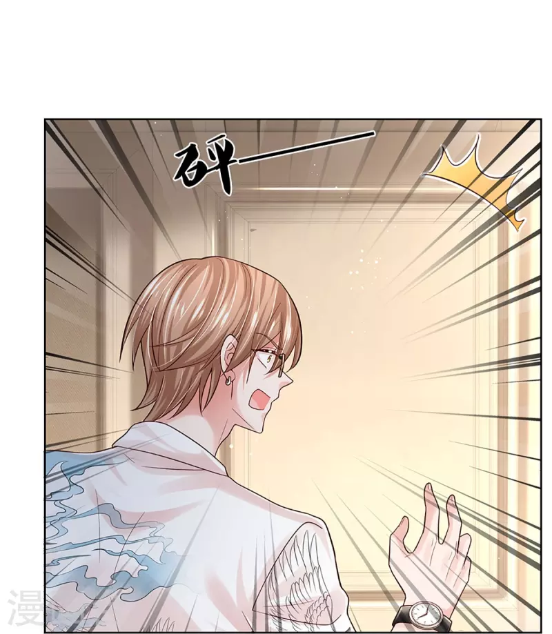 第373话 做我情敌，你不配！17