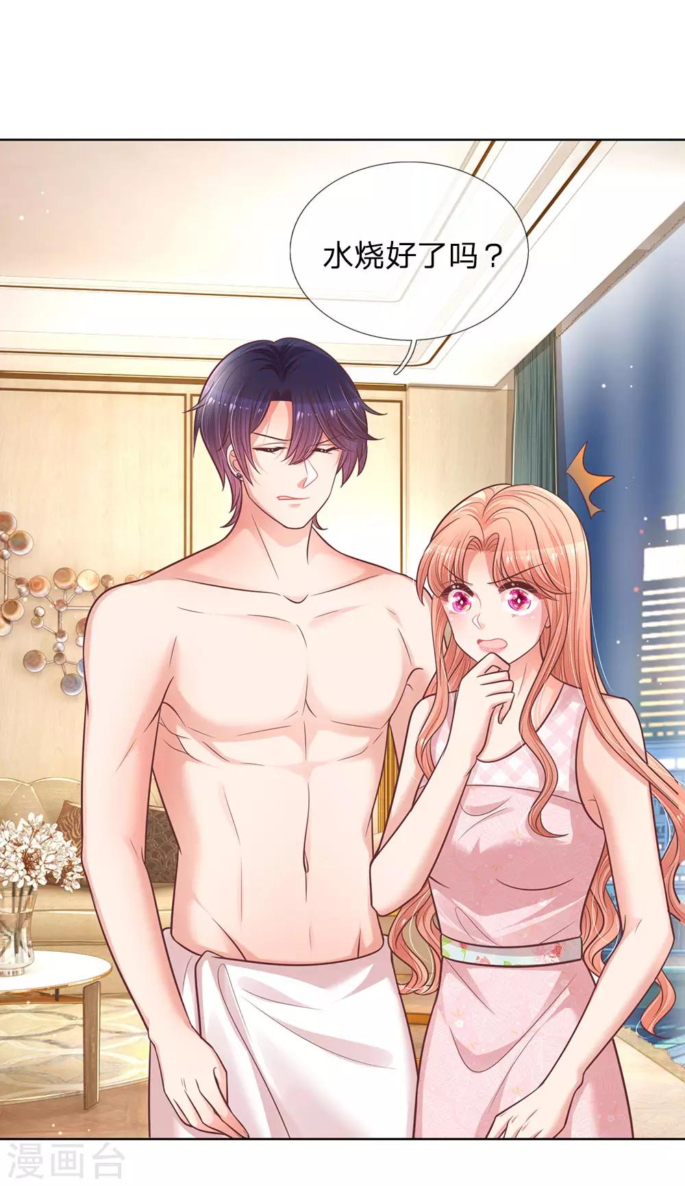 第161话 如履薄冰3