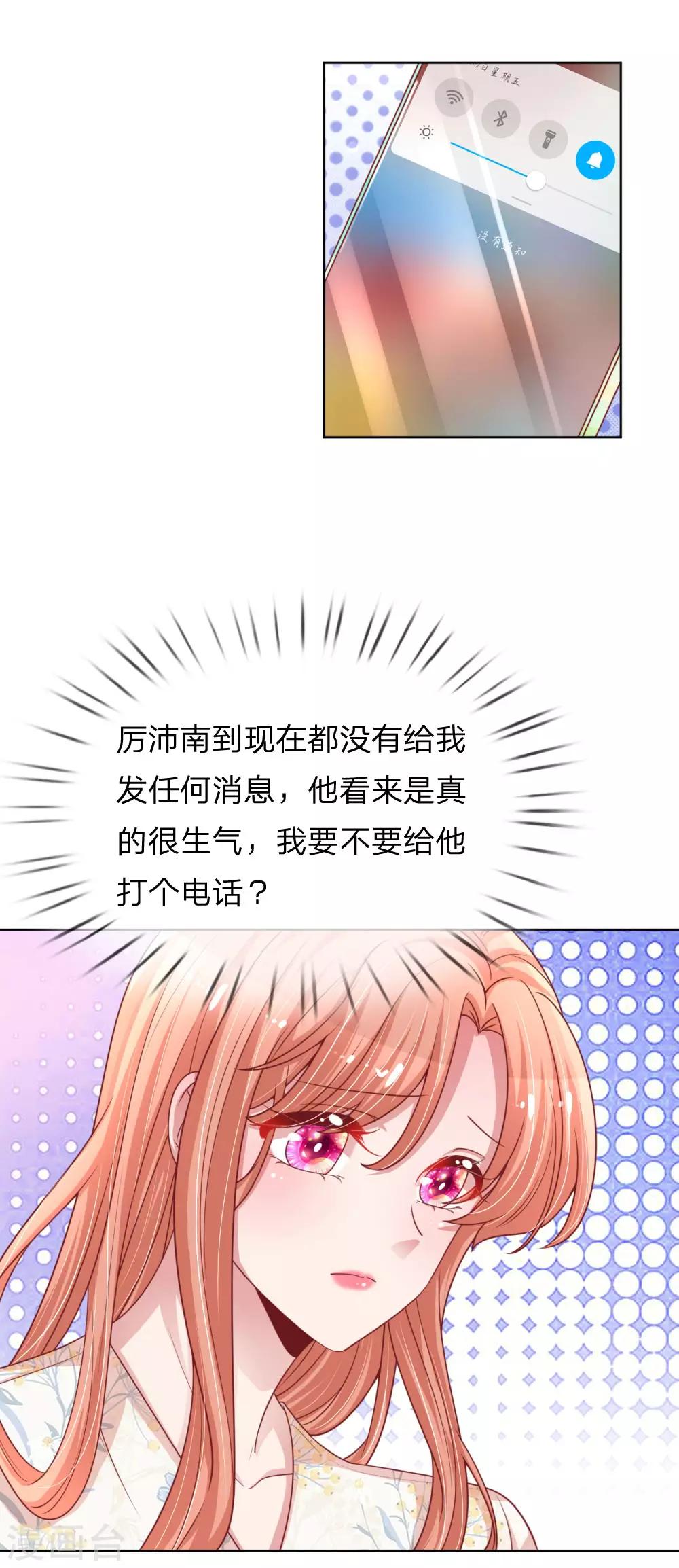 第219话 龙少的来电10