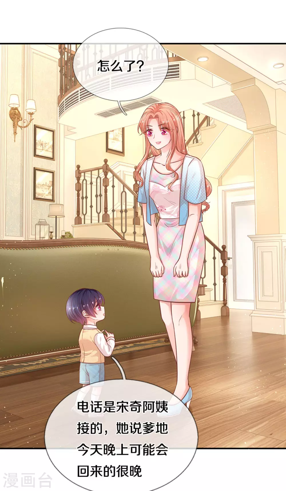 第257话 与妈咪的独处时光18