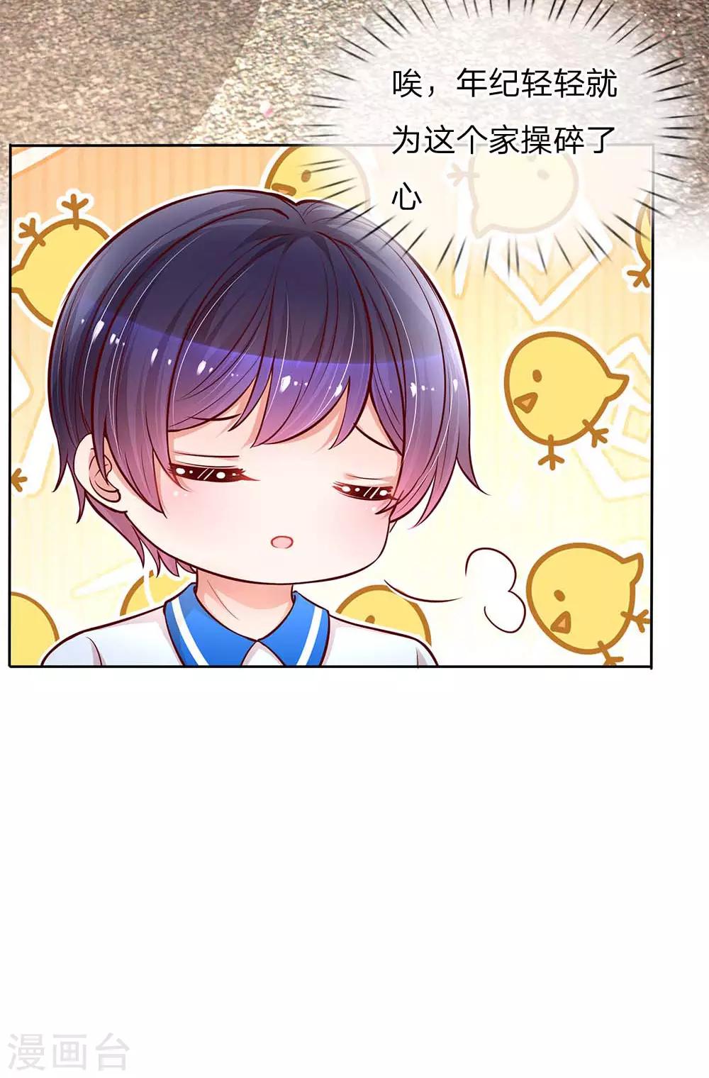 第111话 阴晴不定9