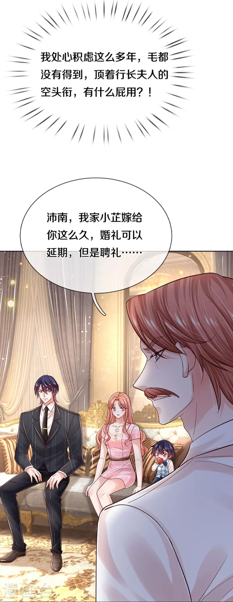 第363话 彩虹屁，大可不必15