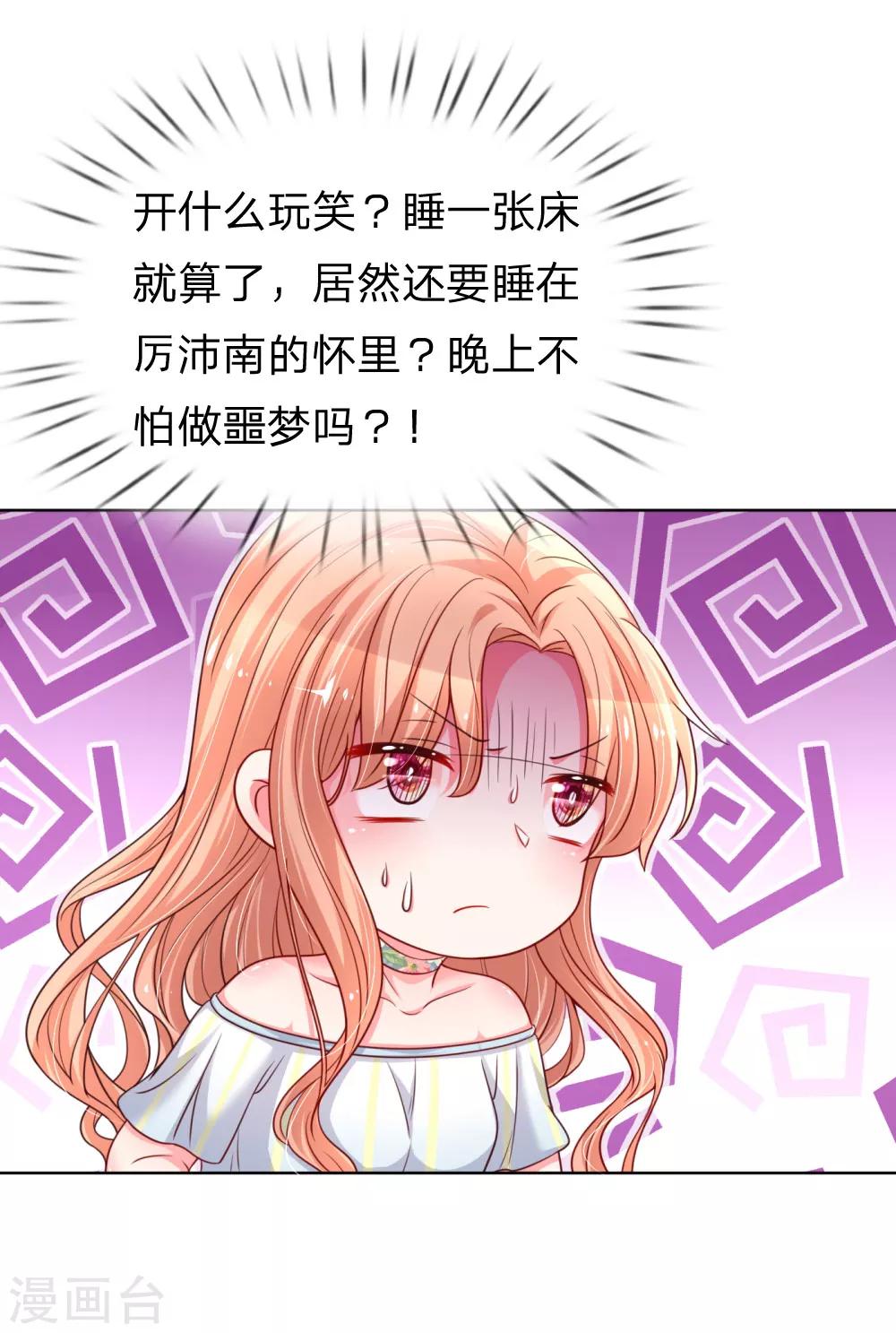 第52话 一起睡16
