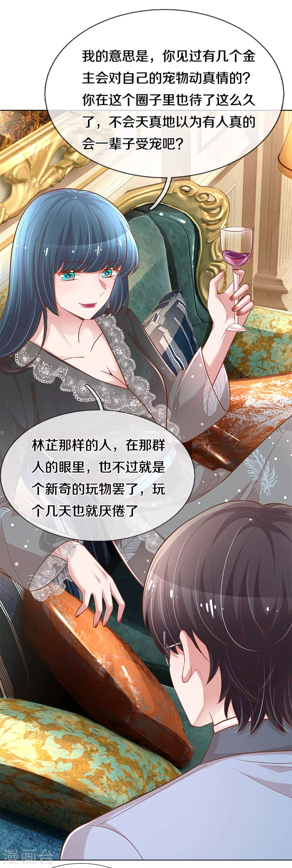 第252话 突如其来的反转2