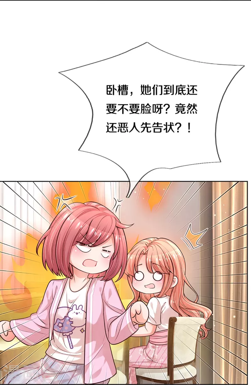 第309话 恶人先告状11