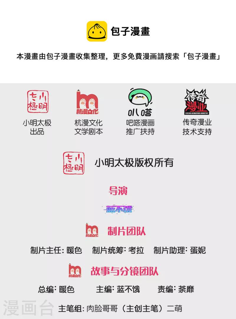 第286话 我可不是什麽好人1